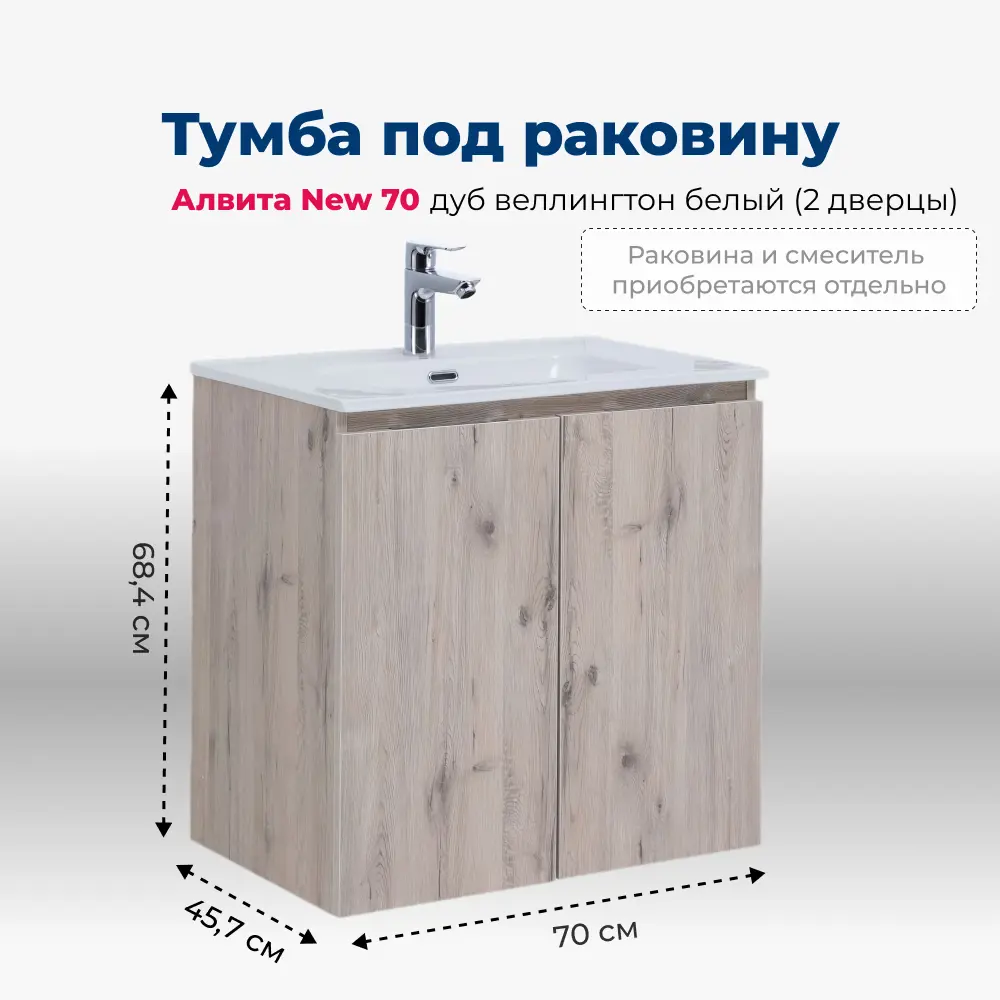 Фото 3 Тумба под раковину подвесная Aquanet Алвита New 00303906 70см Фото 3 Тумба под раковину подвесная Aquanet Алвита New 00303906 70см