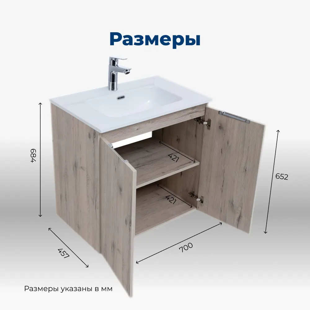 Фото 9 Тумба под раковину подвесная Aquanet Алвита New 00303906 70см Фото 9 Тумба под раковину подвесная Aquanet Алвита New 00303906 70см