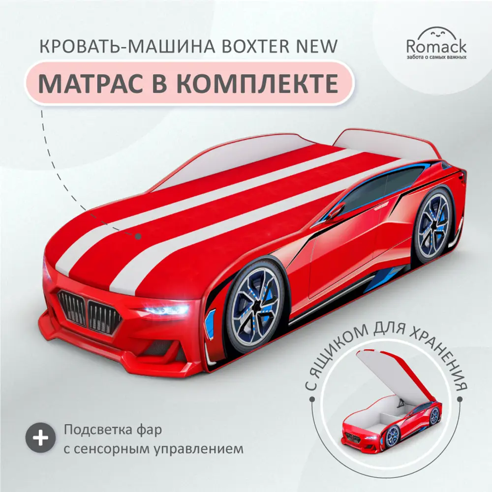 Фото Кровать Romack Boxter-new 74x47x174 см ЛДСП цвет красный Фото Кровать Romack Boxter-new 74x47x174 см ЛДСП цвет красный