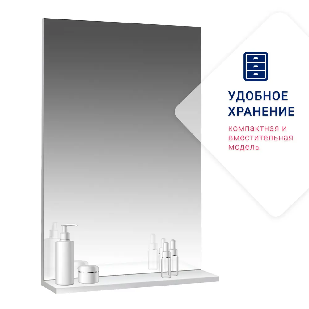 Фото 3 Зеркало для ванной комнаты Doratiz Лайт с полкой 50x73.50см цвет белый
