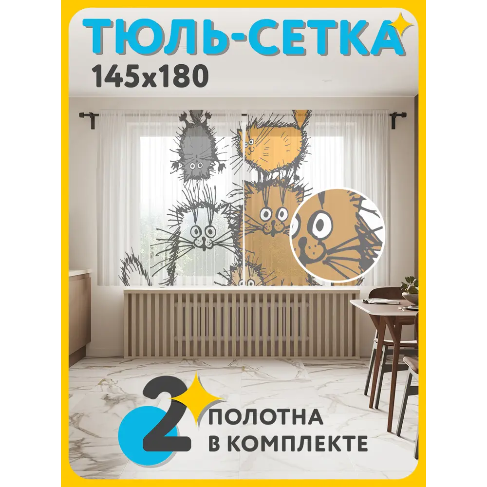 Фото Тюль Joyarty tul_128621_145x180 на шторной ленте 180x290 см цвет белый, оранжевый Фото Тюль Joyarty tul_128621_145x180 на шторной ленте 180x290 см цвет белый, оранжевый