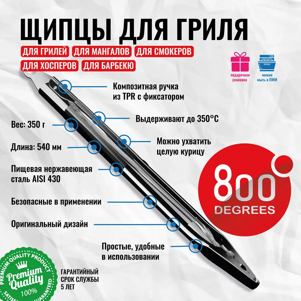 Фото 2 Щипцы для гриля с фиксатором Silver Line 800 Degrees Stainless Steel Tongs 4x46x4 см Фото 2 Щипцы для гриля с фиксатором Silver Line 800 Degrees Stainless Steel Tongs 4x46x4 см