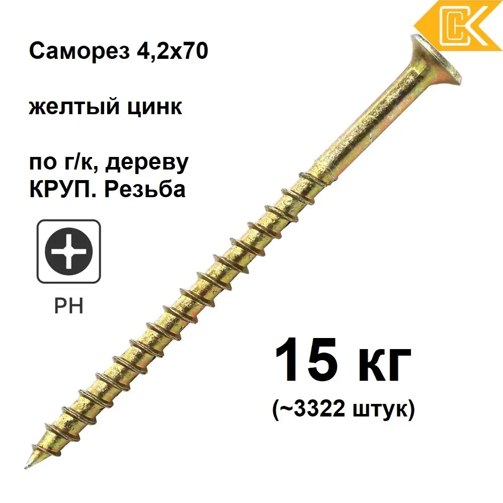 Фото Саморезы для гипсокартона потайные острые оцинкованные 4.2x70 мм Фото Саморезы для гипсокартона потайные острые оцинкованные 4.2x70 мм