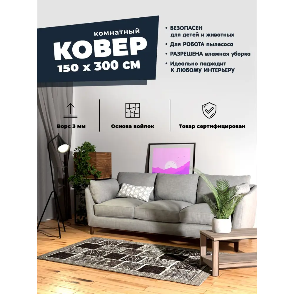 Фото 2 Ковер Витебские Ковры Принт p2210/a3/117 150x300 см Фото 2 Ковер Витебские Ковры Принт p2210/a3/117 150x300 см