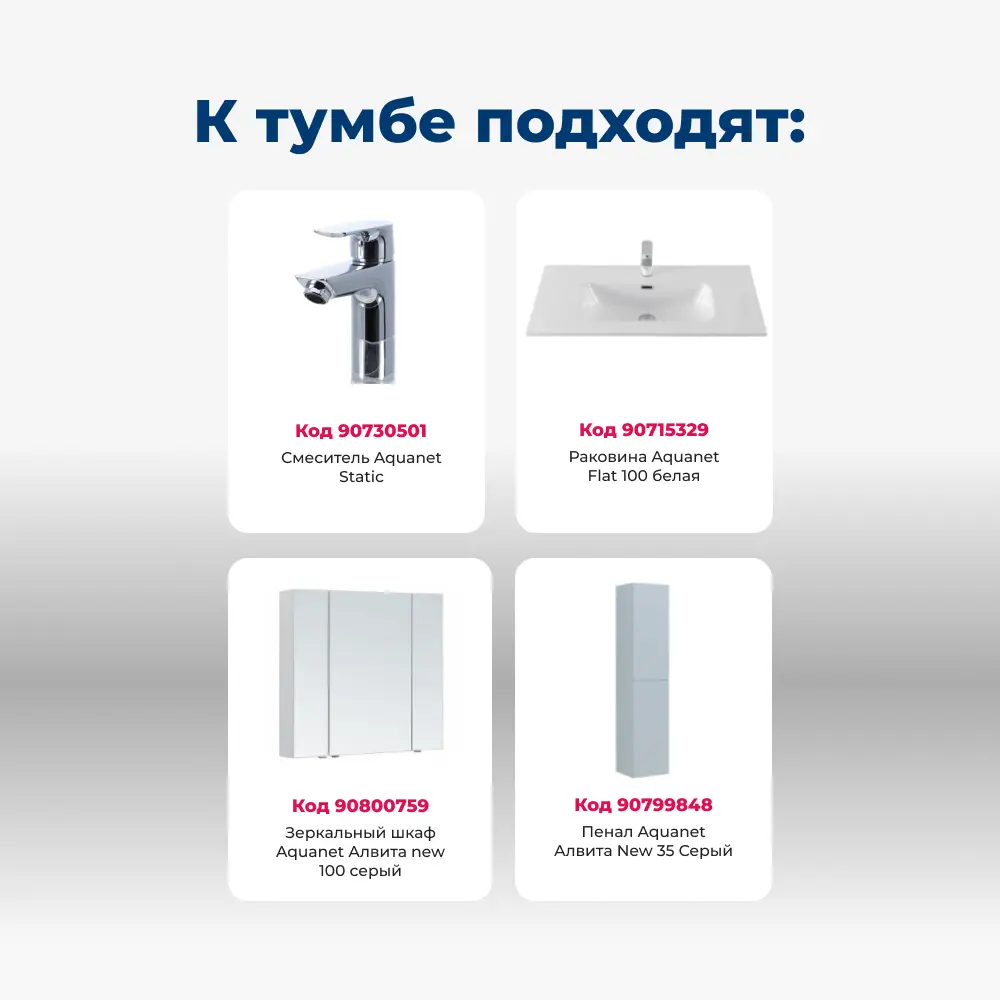 Фото 7 Тумба под раковину подвесная Aquanet Алвита New 00277520 100см Фото 7 Тумба под раковину подвесная Aquanet Алвита New 00277520 100см