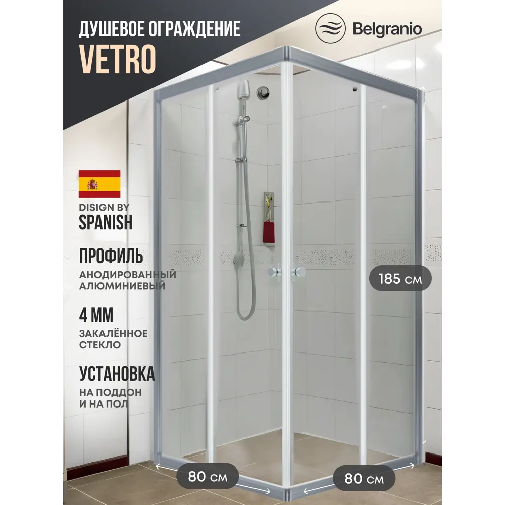 Фото Душевой уголок Belgranio Vetro BR0000057861 квадрат 80x80см хромированный профиль эффект стекла прозрачный Фото Душевой уголок Belgranio Vetro BR0000057861 квадрат 80x80см хромированный профиль эффект стекла прозрачный