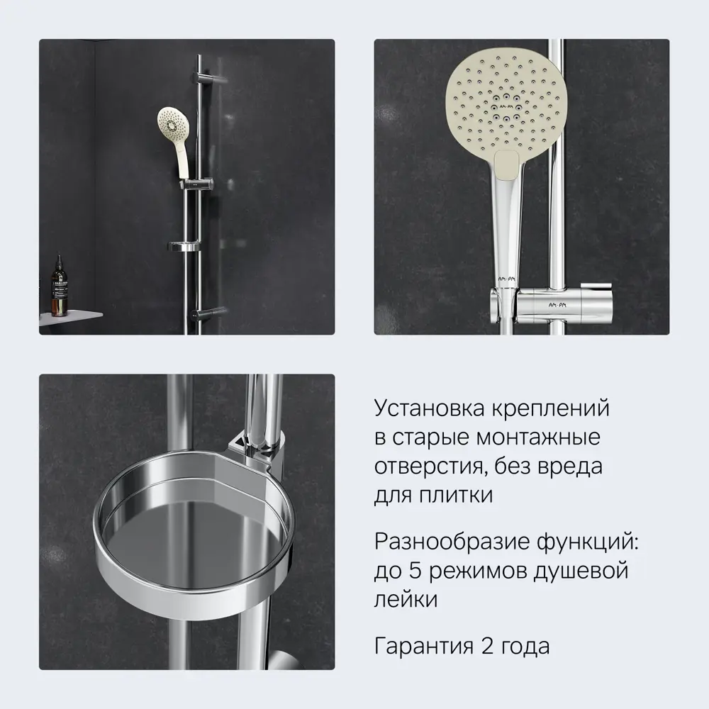 Фото 8 Душевая стойка AM.PM Gem F0190033 Фото 8 Душевая стойка AM.PM Gem F0190033