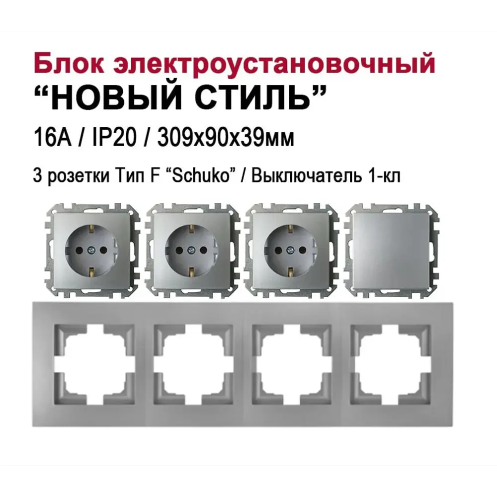 Фото Блок розетка с выключателем встраиваемый Bylectrica Новый стиль РС16-525 С110-525 ЮЛИГ.735212.554 1 клавиша с заземлением цвет серебро Фото Блок розетка с выключателем встраиваемый Bylectrica Новый стиль РС16-525 С110-525 ЮЛИГ.735212.554 1 клавиша с заземлением цвет серебро