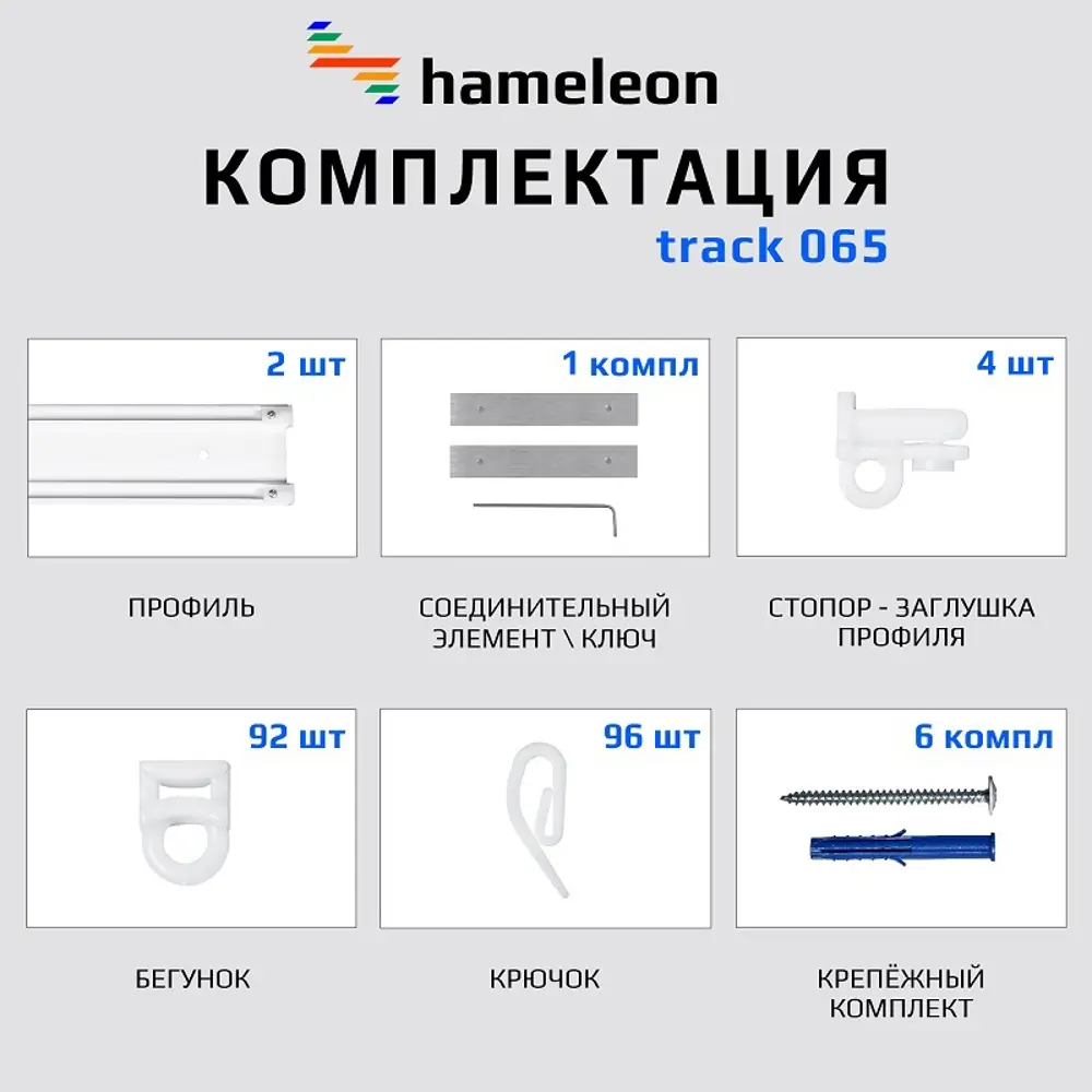 Фото 3 Карниз для штор двухрядный шинный составной hameleon track 065.1, 300 см белый Фото 3 Карниз для штор двухрядный шинный составной hameleon track 065.1, 300 см белый