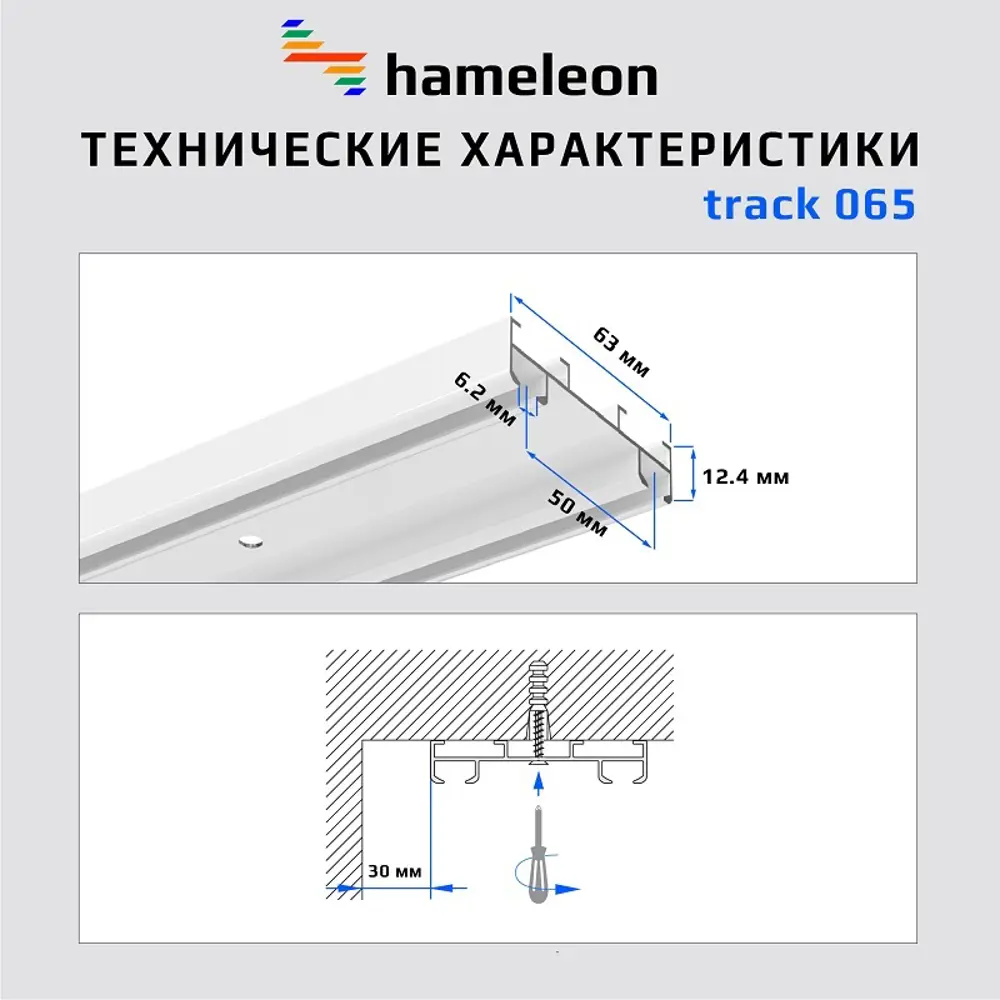 Фото 4 Карниз для штор двухрядный шинный составной hameleon track 065.1, 300 см белый Фото 4 Карниз для штор двухрядный шинный составной hameleon track 065.1, 300 см белый