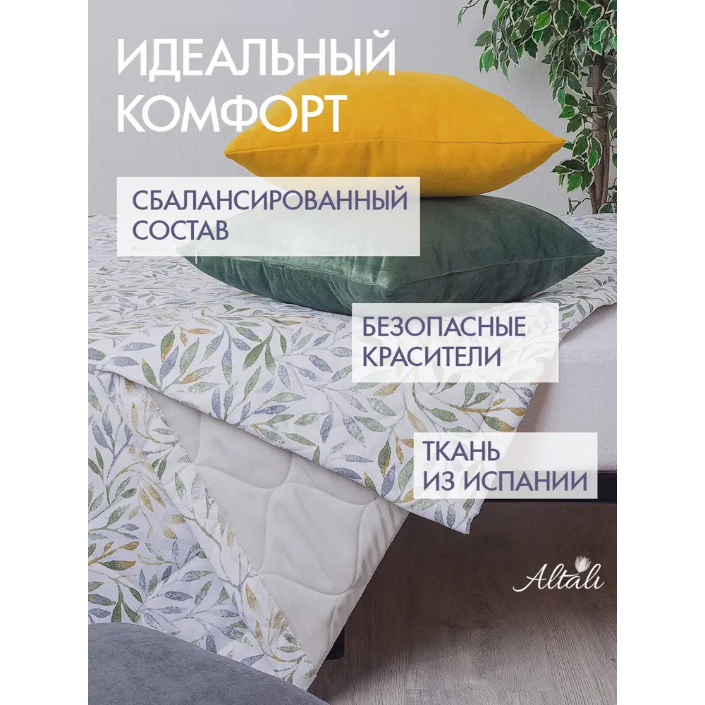 Фото 2 Покрывало Altali Лиона 193-2010/1 220x240 см хлопок цвет зеленый