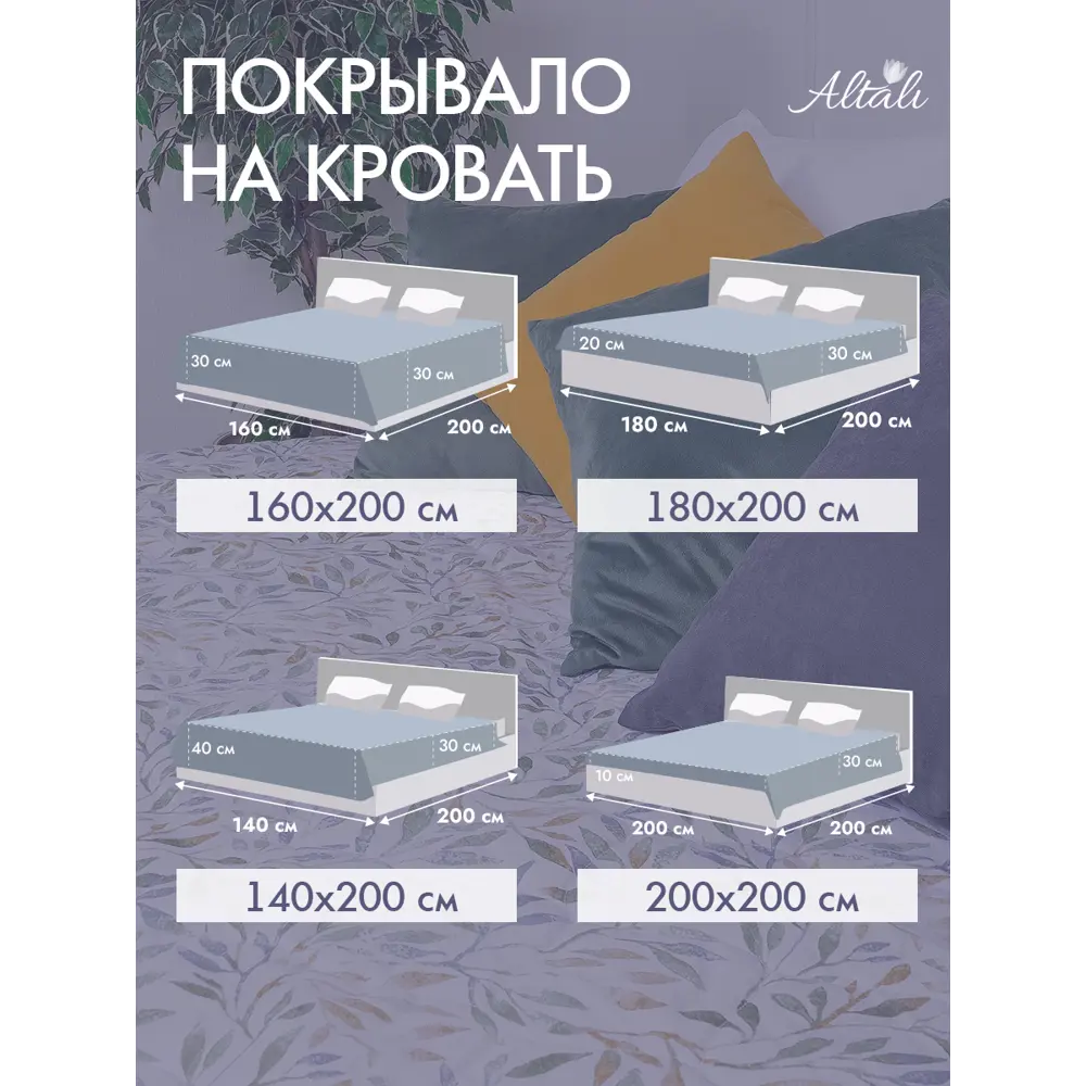 Фото 4 Покрывало Altali Лиона 193-2010/1 220x240 см хлопок цвет зеленый