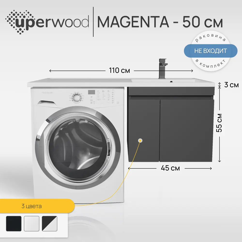 Фото Тумба под стиральную машину Uperwood Magenta 50 см подвесная черная с дверцами