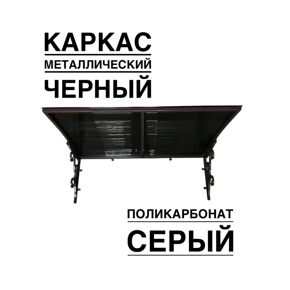 Фото Козырек Artcore 80х37х115см серый/серый Фото Козырек Artcore 80х37х115см серый/серый