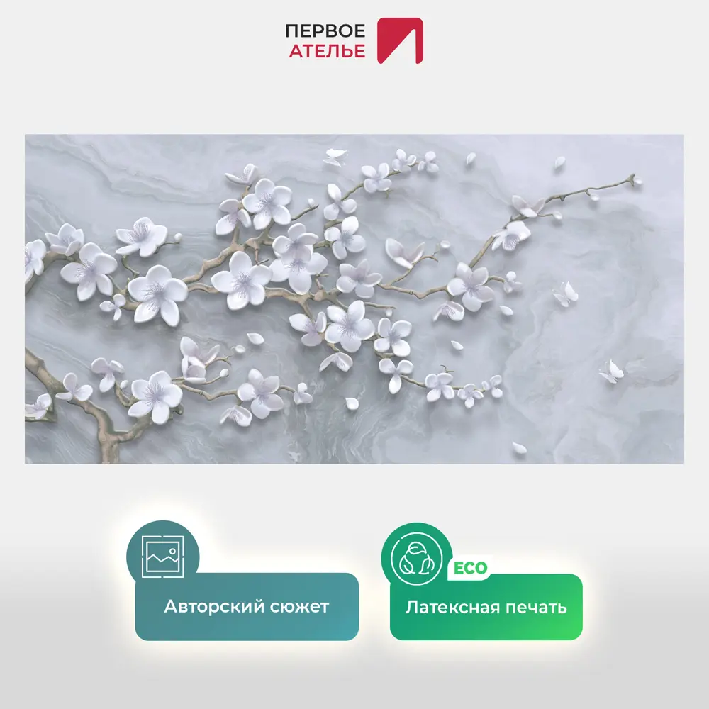 Фото 2 Фотообои флизелиновые Первое Ателье Ветка сакуры на мрамое pw141414-5 500x250 см