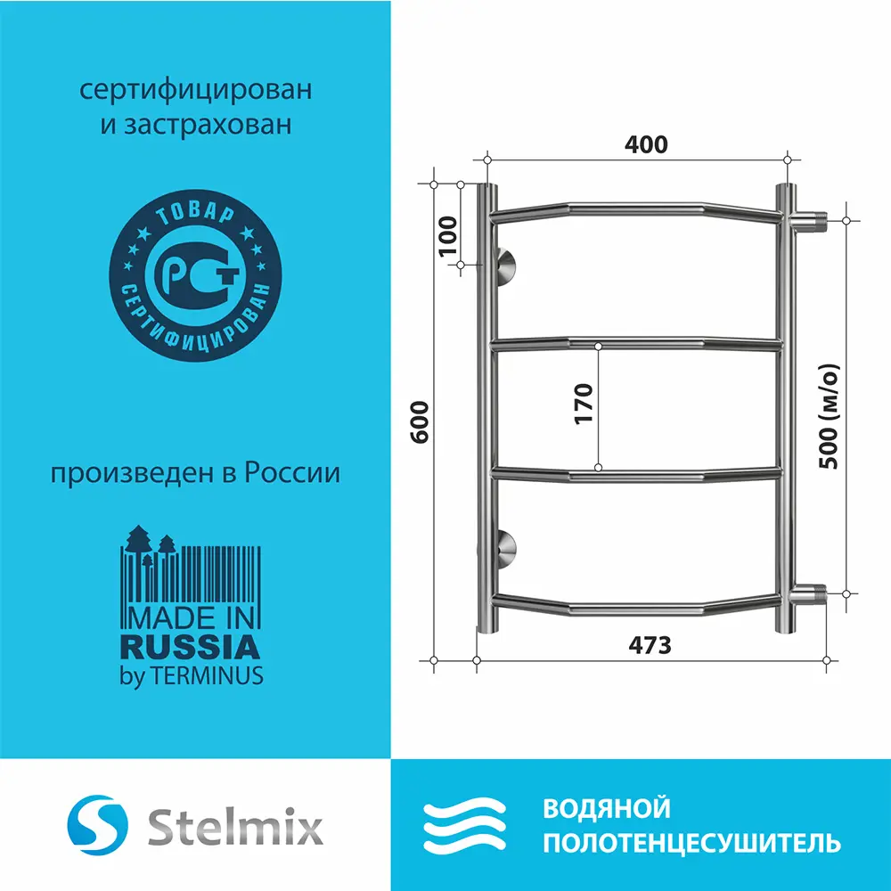 Фото 6 Полотенцесушитель водяной лесенка Terminus Stelmix 600x473 мм боковая универсальная подводка нержавеющая сталь цвет хром трапеция Фото 6 Полотенцесушитель водяной лесенка Terminus Stelmix 600x473 мм боковая универсальная подводка нержавеющая сталь цвет хром трапеция