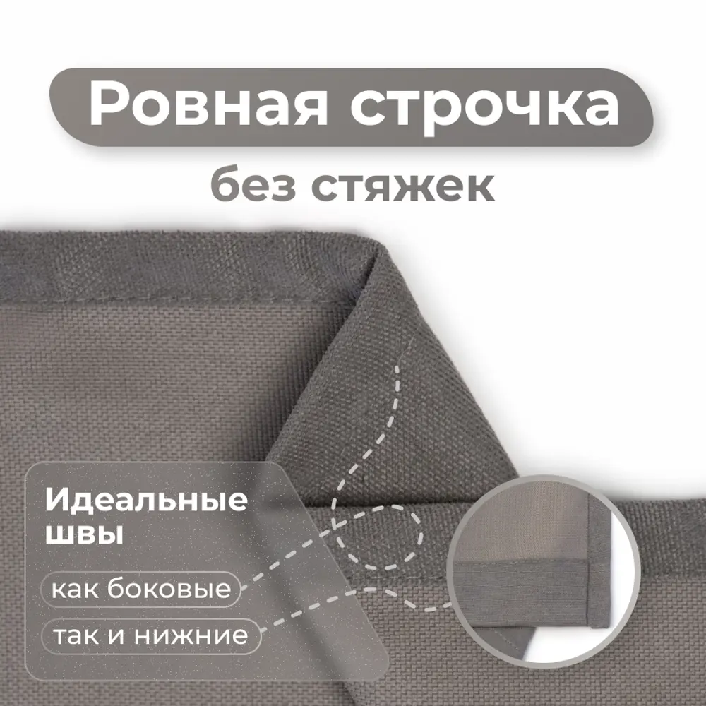 Фото 4 Комплект штор на шторной ленте Юмарт 200x225 см цвет серый графит, темно серый Фото 4 Комплект штор на шторной ленте Юмарт 200x225 см цвет серый графит, темно серый