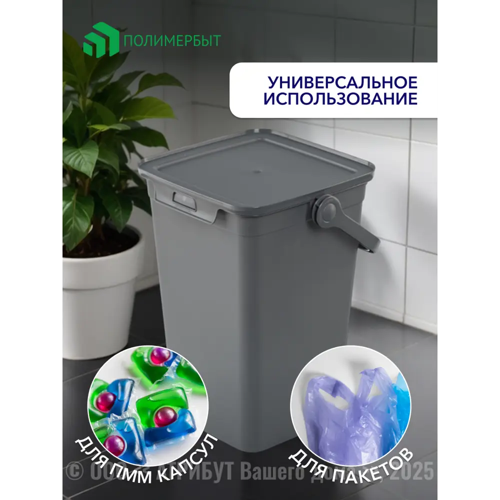 Фото 7 Контейнер для стирального порошка Полимербыт Smart 8.5л серый Фото 7 Контейнер для стирального порошка Полимербыт Smart 8.5л серый