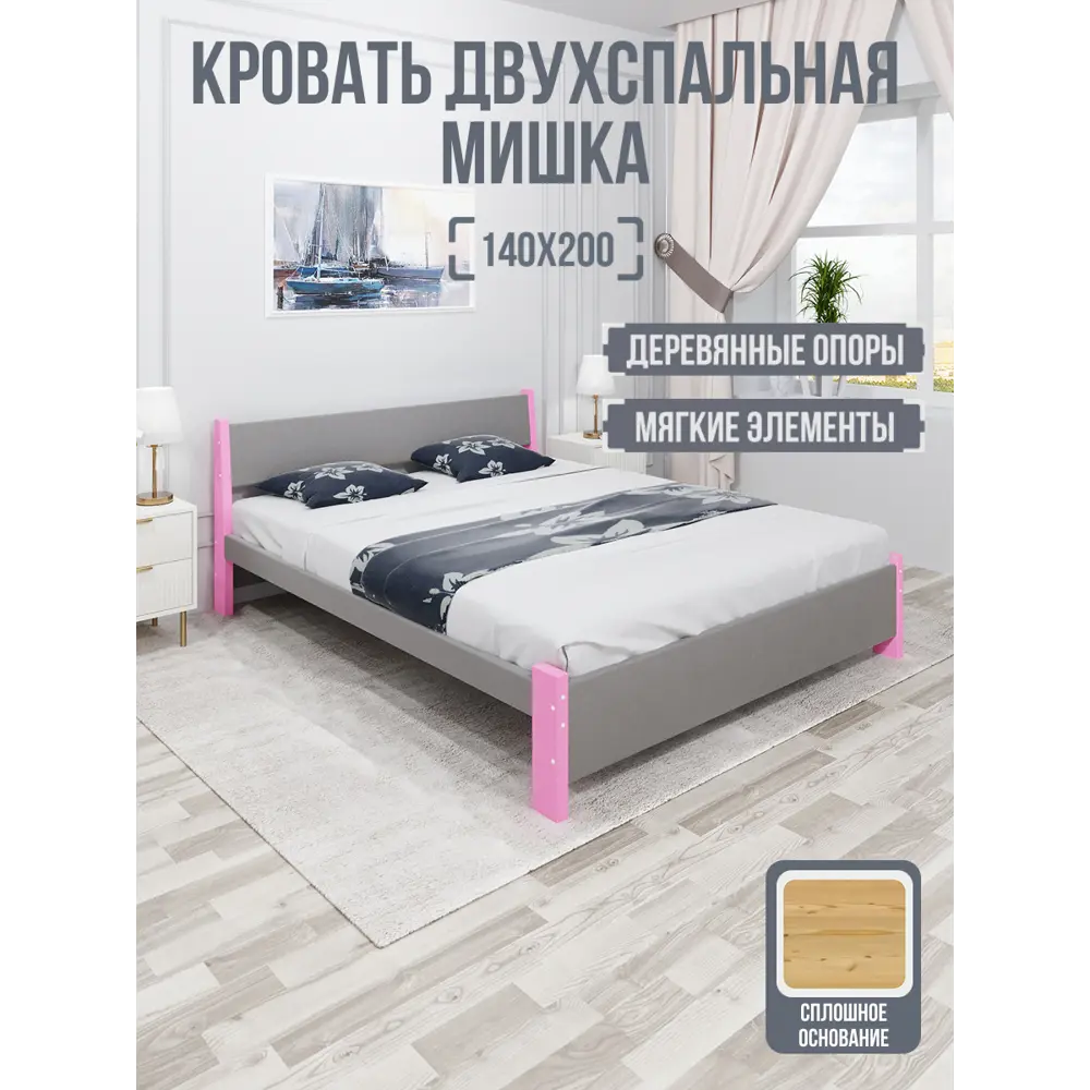 Фото 2 Кровать Solarius Мишка сплошное основание 150x80x210см дерево цвет светло-серый/розовый Фото 2 Кровать Solarius Мишка сплошное основание 150x80x210см дерево цвет светло-серый/розовый