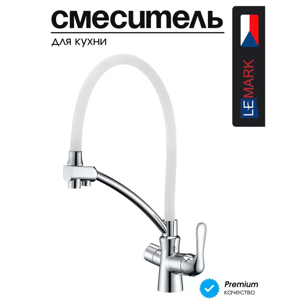 Фото Смеситель для кухни Lemark LM3070C излив 20 см цвет черный Фото Смеситель для кухни Lemark LM3070C излив 20 см цвет черный