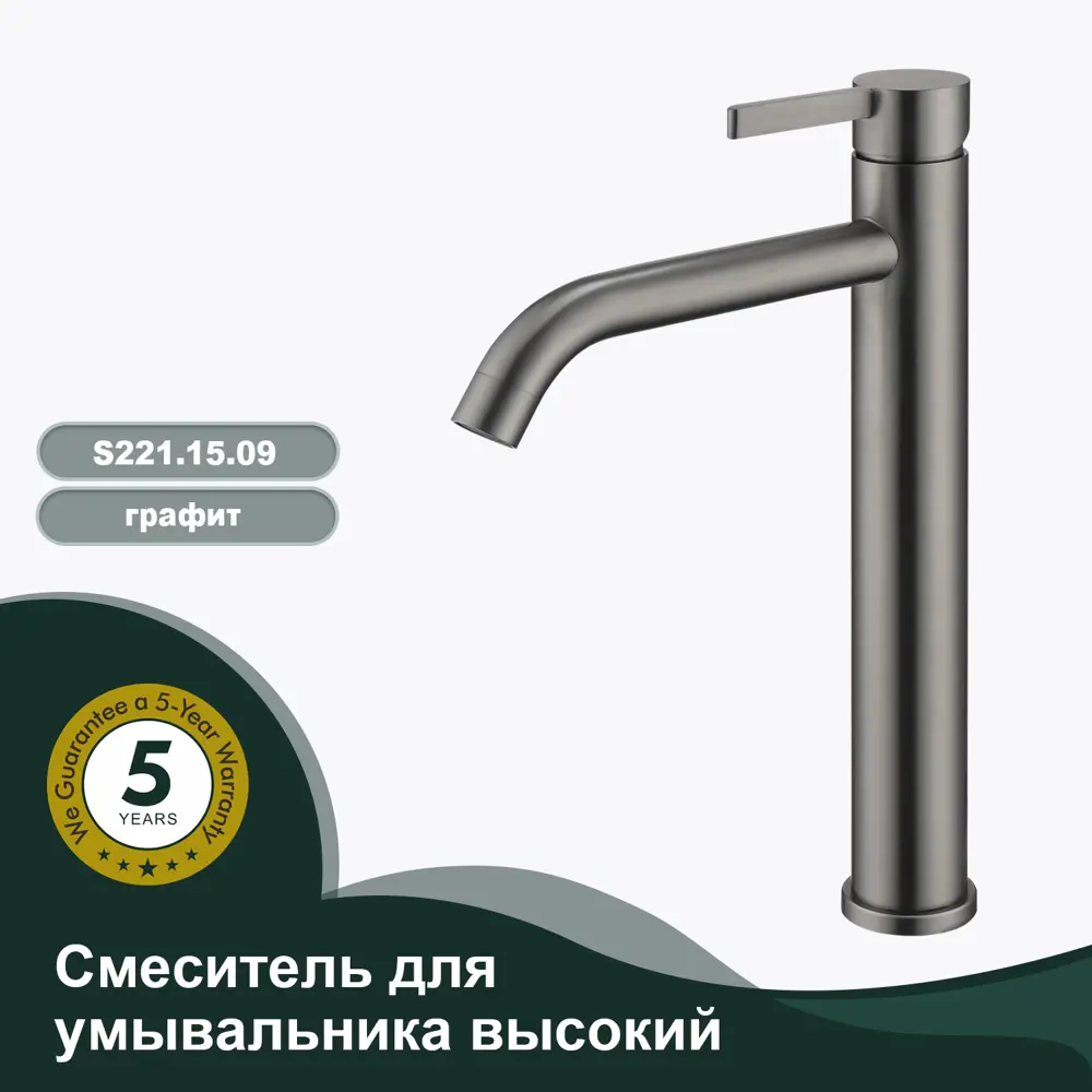 Фото 2 Смеситель для раковины Splenka S221 S221.15.09 однорычажный цвет графит Фото 2 Смеситель для раковины Splenka S221 S221.15.09 однорычажный цвет графит