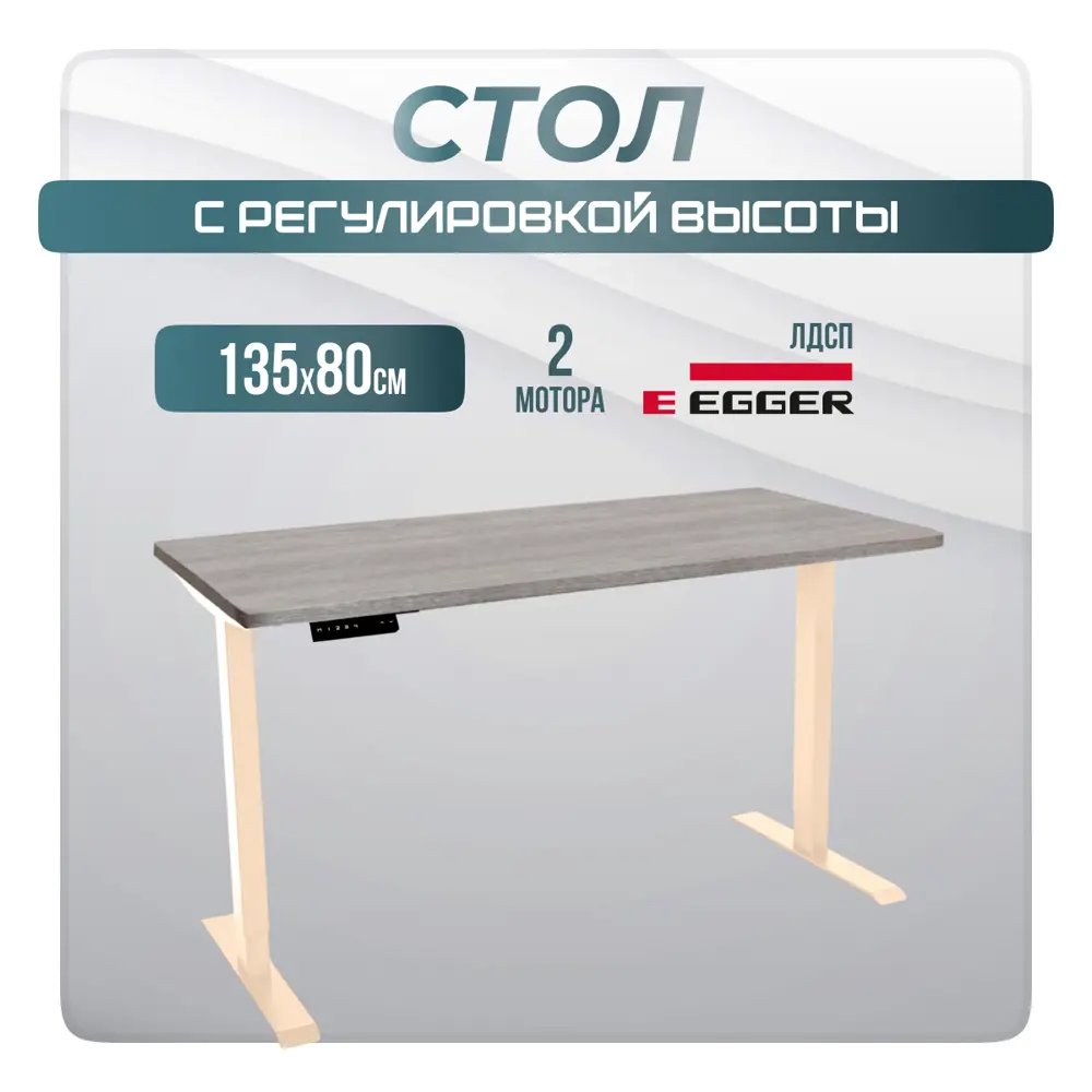Фото Игровой компьютерный стол Luxalto 34553 135x120x80 см ЛДСП цвет бежевый, слоновая кость Фото Игровой компьютерный стол Luxalto 34553 135x120x80 см ЛДСП цвет бежевый, слоновая кость