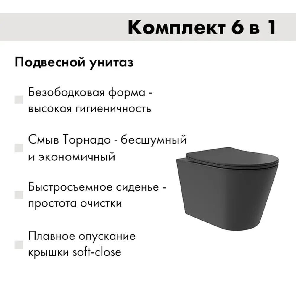 Фото 4 Комплект инсталляция с унитазом Am.pm I012710.0131CV0240 цвет черный Фото 4 Комплект инсталляция с унитазом Am.pm I012710.0131CV0240 цвет черный