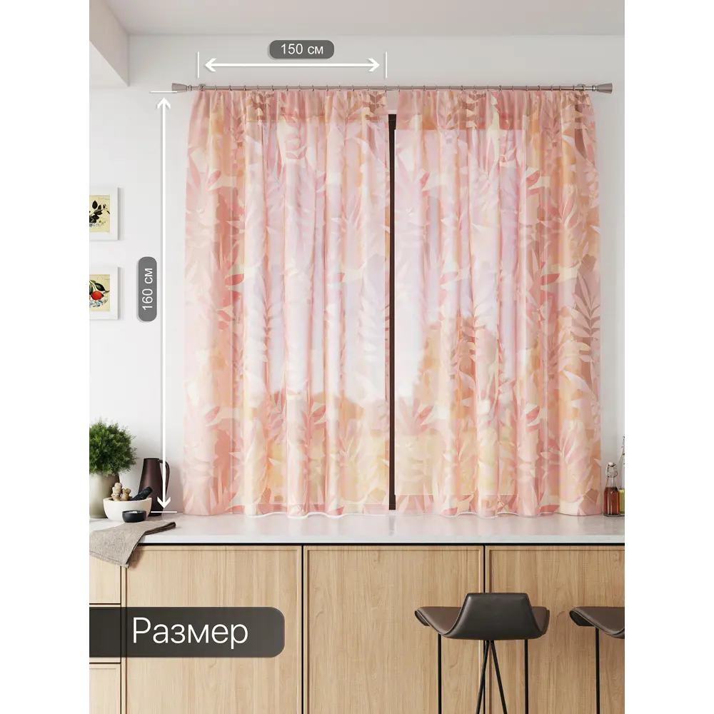Фото 3 Тюль Comfy way Базовая комплектация CW786095 на шторной ленте 160x150 см цвет оранжевый Фото 3 Тюль Comfy way Базовая комплектация CW786095 на шторной ленте 160x150 см цвет оранжевый