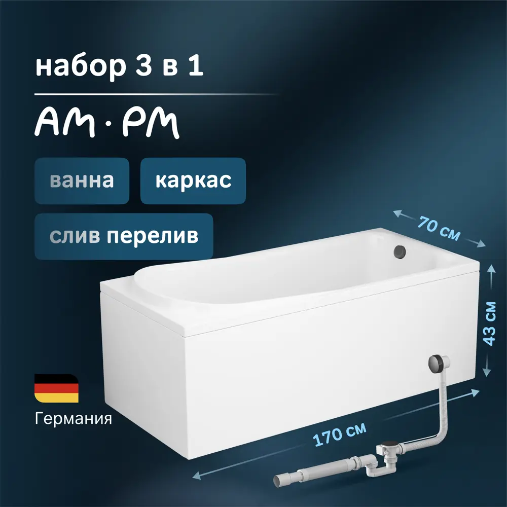Фото Прямоугольная ванна AM.PM Chic W80A-170-070W-AROflB акрил 70x170см, каркас, слив-перелив Фото Прямоугольная ванна AM.PM Chic W80A-170-070W-AROflB акрил 70x170см, каркас, слив-перелив
