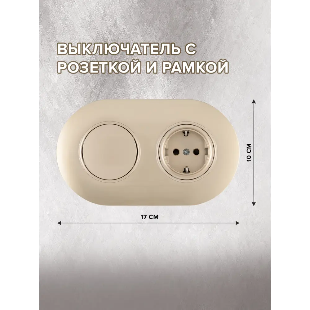 Фото 5 Розетка с выключателем встраиваемые с рамкой Arte milano SET08-2-40-1-30-1.shampan с заземлением 1 клавиша цвет шампань Фото 5 Розетка с выключателем встраиваемые с рамкой Arte milano SET08-2-40-1-30-1.shampan с заземлением 1 клавиша цвет шампань