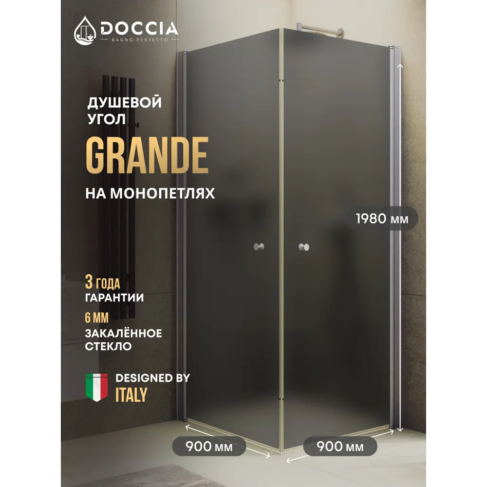 Фото Душевой уголок Doccia GLASS90ypt/GRMT/5CHMT угол 90x90см хромированный профиль эффект стекла матовый Фото Душевой уголок Doccia GLASS90ypt/GRMT/5CHMT угол 90x90см хромированный профиль эффект стекла матовый