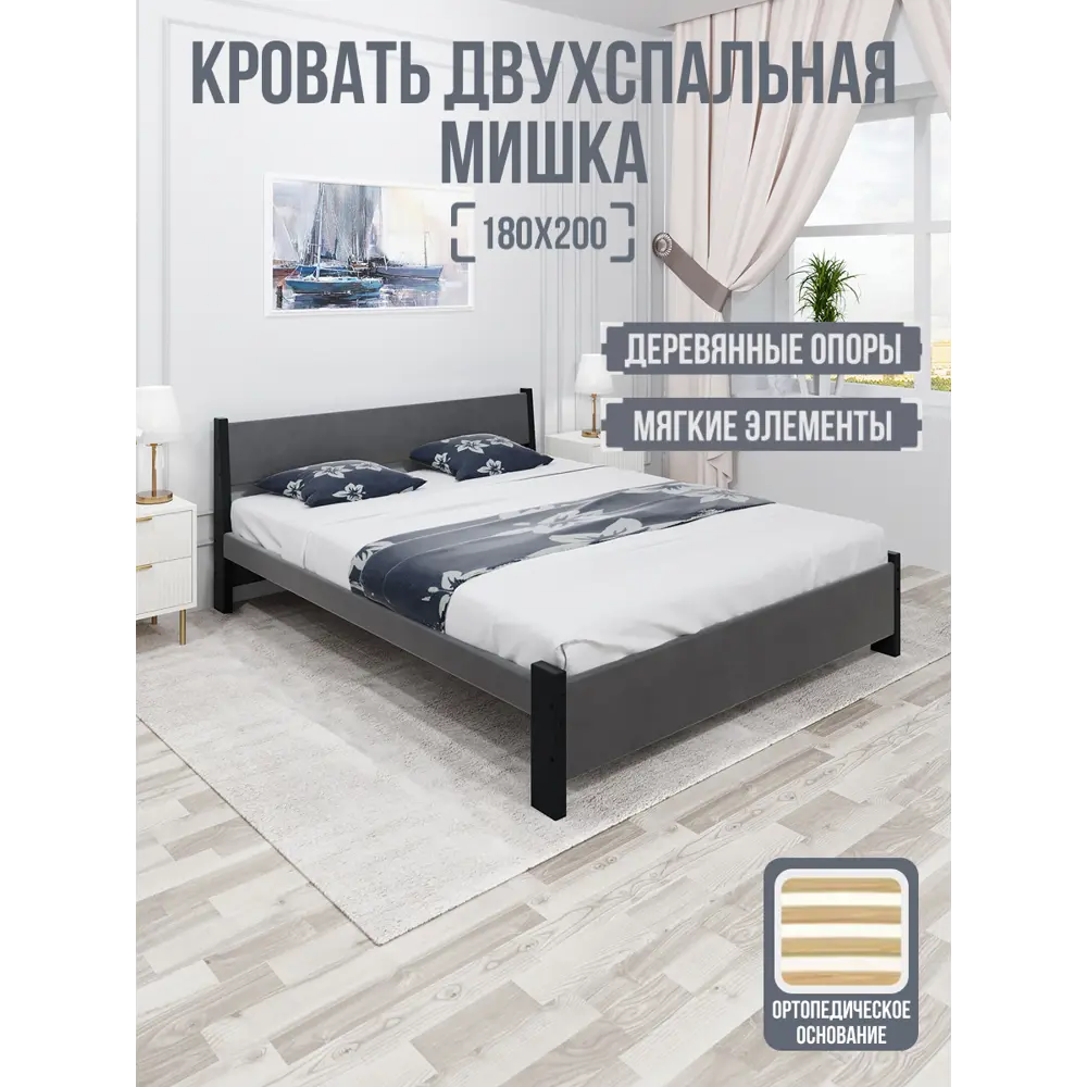 Фото 2 Кровать Solarius Мишка орто основание 190x80x210см дерево цвет темно-серый/антрацит Фото 2 Кровать Solarius Мишка орто основание 190x80x210см дерево цвет темно-серый/антрацит