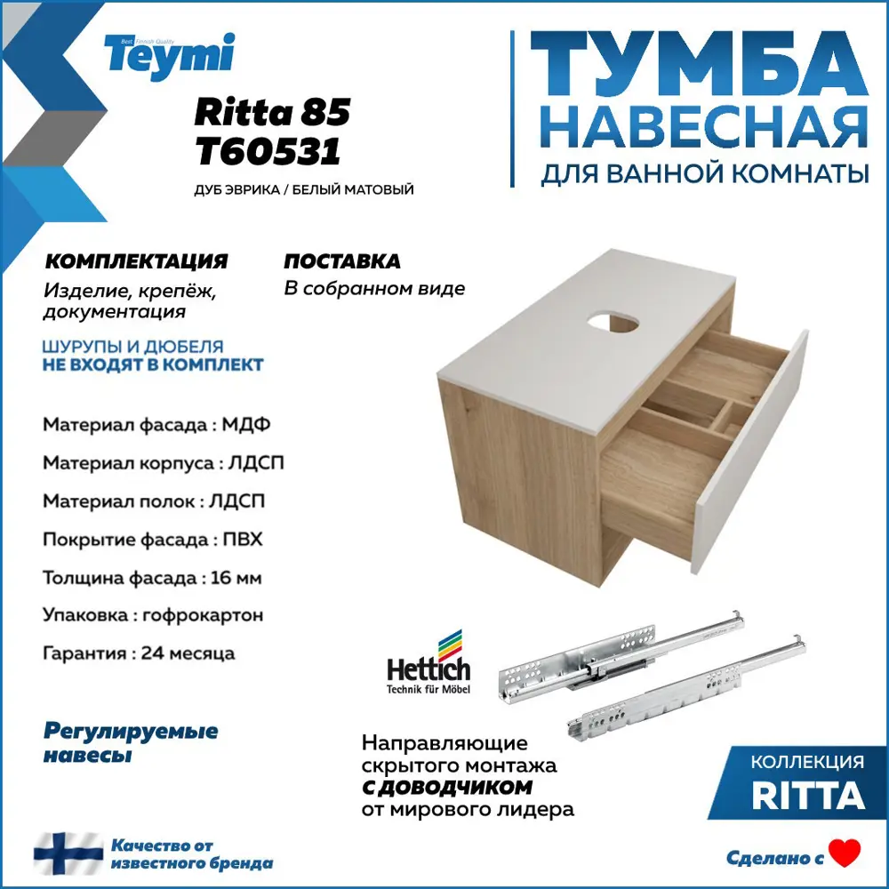 Фото 4 Тумба с раковиной Teymi Ritta F11681, подвесная 85 см, цвет белый Фото 4 Тумба с раковиной Teymi Ritta F11681, подвесная 85 см, цвет белый