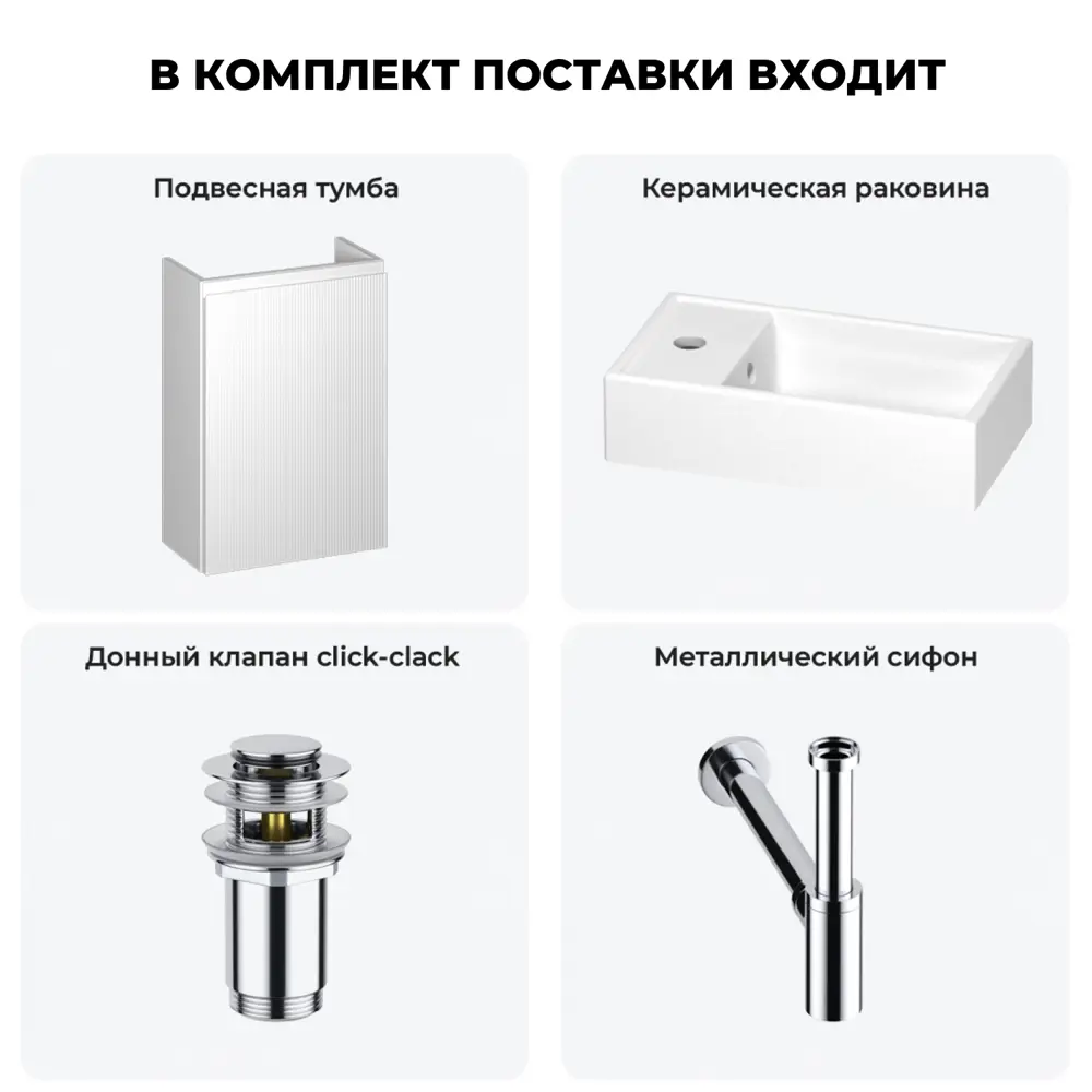 Фото 12 Тумба с раковиной подвесная Wellsee WC Area 20216852R с донным клапаном и сифоном цвет белый Фото 12 Тумба с раковиной подвесная Wellsee WC Area 20216852R с донным клапаном и сифоном цвет белый