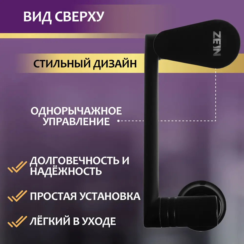 Фото 2 Смеситель для раковины Zein Z3509 поворотный излив 360° цвет черный Фото 2 Смеситель для раковины Zein Z3509 поворотный излив 360° цвет черный