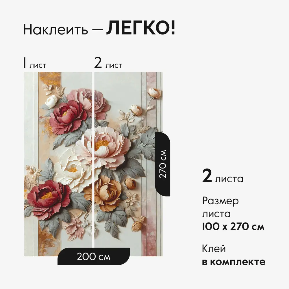 Фото 2 Фотообои 3D виниловые Postermarket Весенний букет 200x270 см WM-644V1 Фото 2 Фотообои 3D виниловые Postermarket Весенний букет 200x270 см WM-644V1