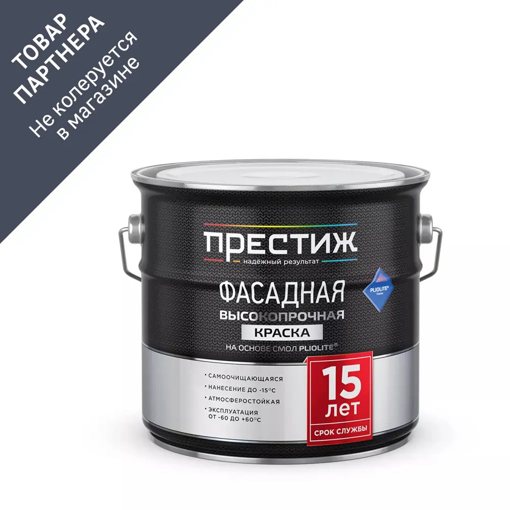 Фото Краска фасадная Престиж Pliolite высокопрочная матовая белая 2.7 л Фото Краска фасадная Престиж Pliolite высокопрочная матовая белая 2.7 л