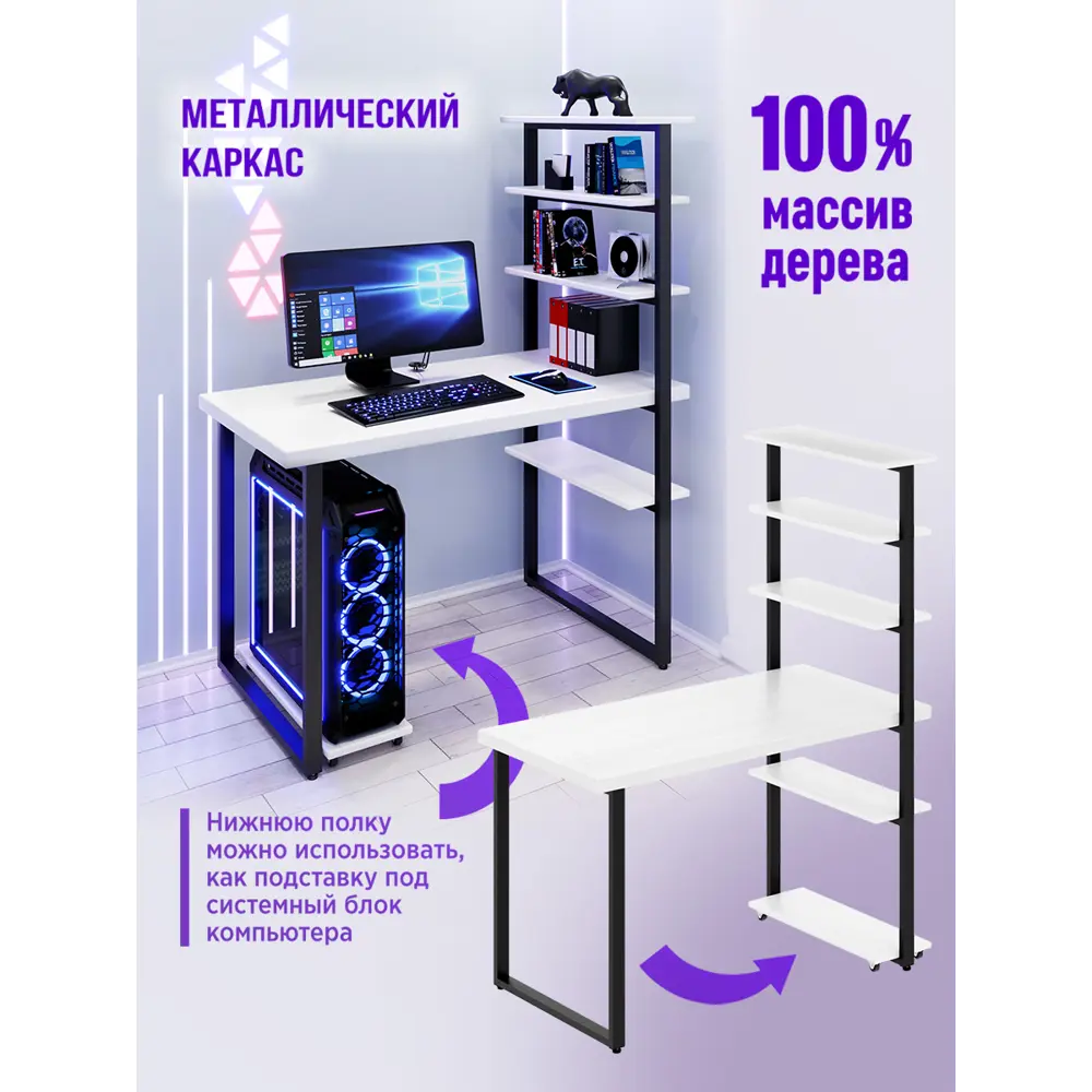 Фото 4 Стол Solarius loft 5 полок столешница 40 мм 80x145x140 см черные металлические ножки сосна цвет белый Фото 4 Стол Solarius loft 5 полок столешница 40 мм 80x145x140 см черные металлические ножки сосна цвет белый