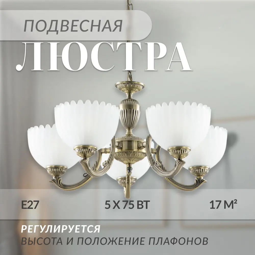 Фото Люстра потолочная Citilux Cl414153 5 ламп 17 м² цвет бронза Фото Люстра потолочная Citilux Cl414153 5 ламп 17 м² цвет бронза