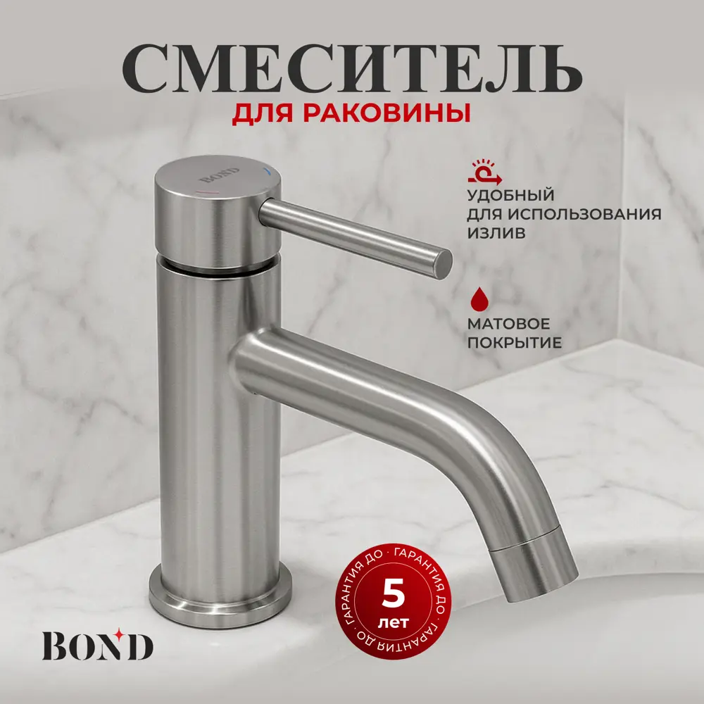 Фото Смеситель для раковины Bond Smart B68-2100 однорычажный без донного клапана для раковины Фото Смеситель для раковины Bond Smart B68-2100 однорычажный без донного клапана для раковины