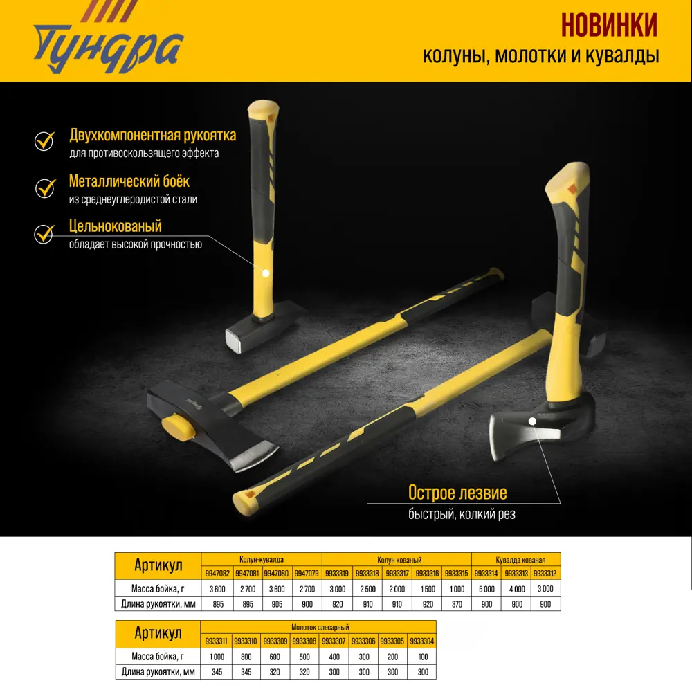 Фото 6 Молоток слесарный Тундра Профи 9933306 фиберглассовая рукоятка 300 г Фото 6 Молоток слесарный Тундра Профи 9933306 фиберглассовая рукоятка 300 г
