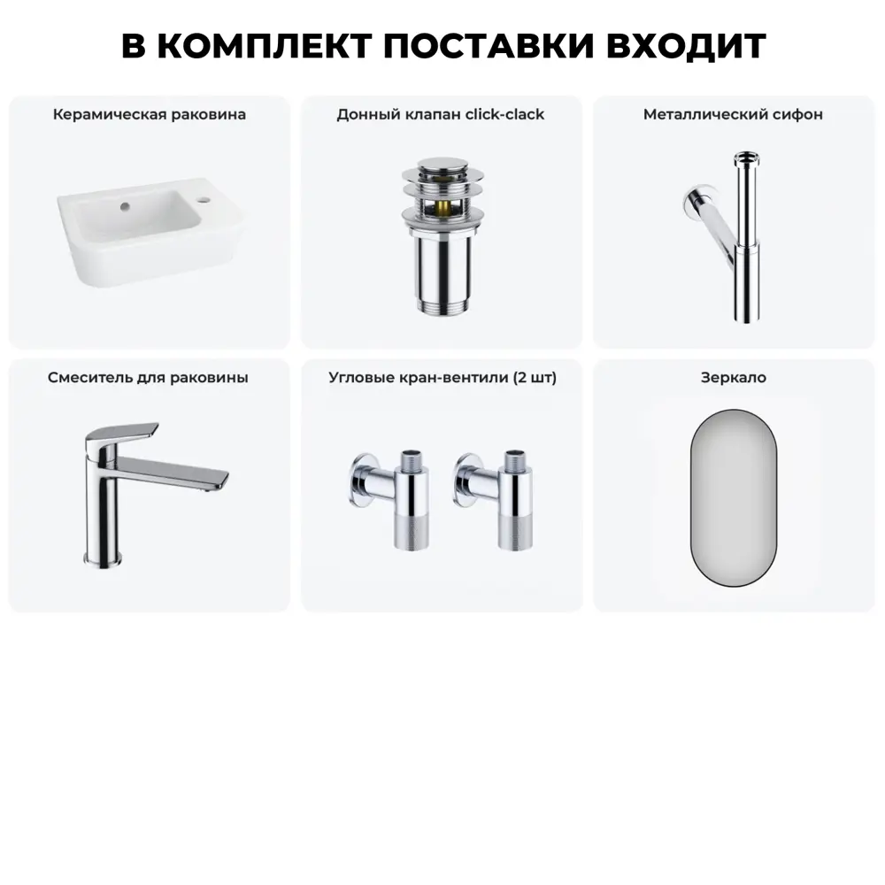 Фото 11 Раковина Lavinia Boho One 20217379R 37см 6 в 1: донный клапан, сифон, смеситель, вентили, зеркало Фото 11 Раковина Lavinia Boho One 20217379R 37см 6 в 1: донный клапан, сифон, смеситель, вентили, зеркало