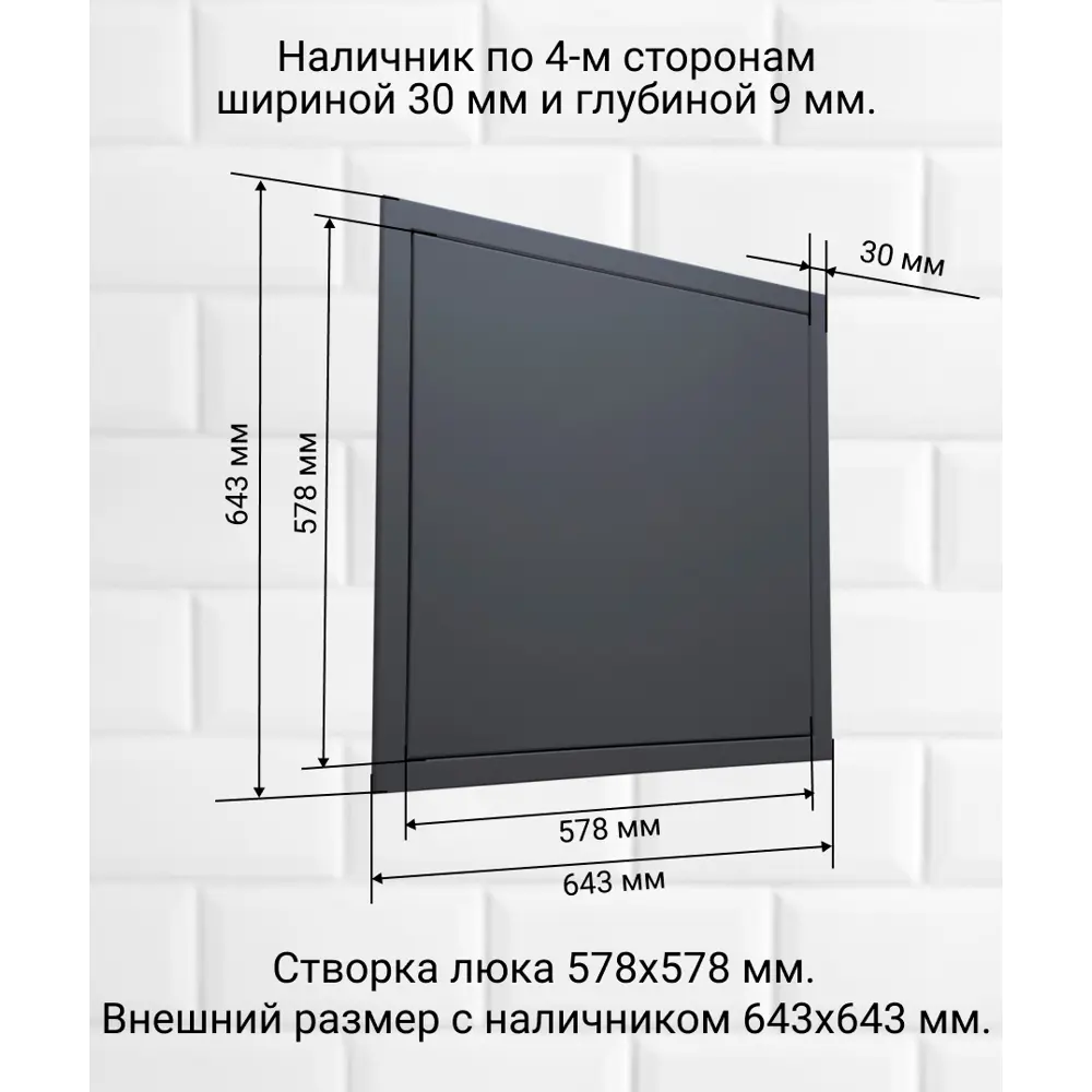 Фото 2 Ревизионный люк металлический Хаммер 60x60 см нажимной сталь цвет графит, петли на стороне 60