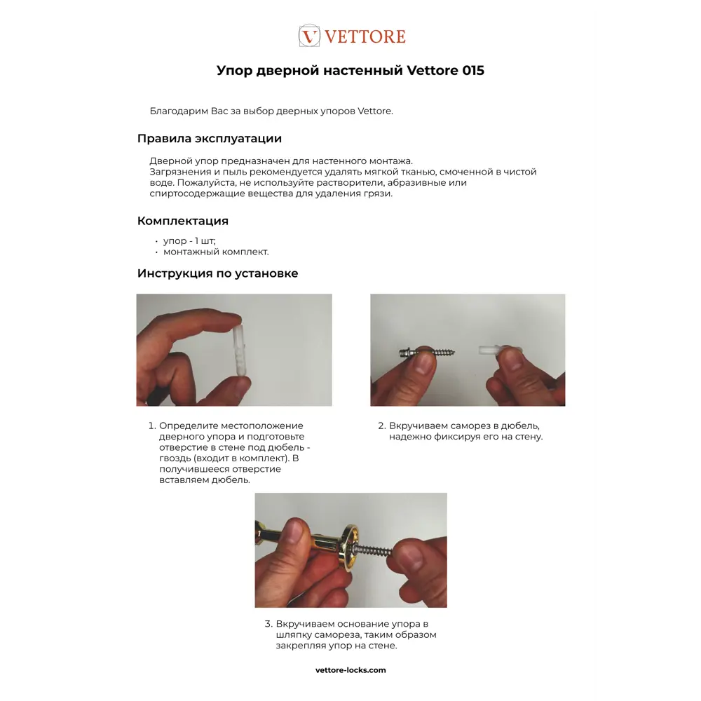 Фото 3 Дверной упор Vettore 015 AB Бронза Фото 3 Дверной упор Vettore 015 AB Бронза