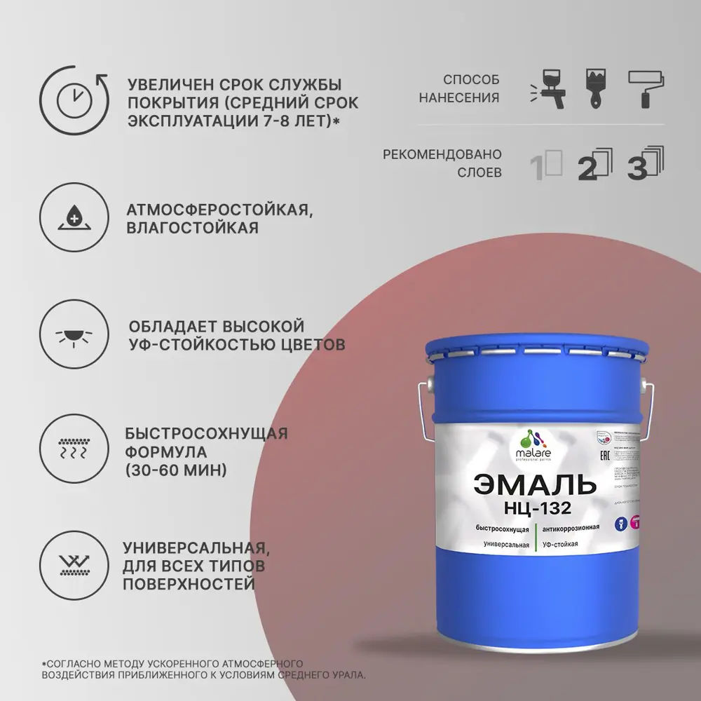 Фото 2 Эмаль универсальная Malare Professional НЦ-132 быстросохнущая цвет RAL 2004 оранжевый матовая 20 кг Фото 2 Эмаль универсальная Malare Professional НЦ-132 быстросохнущая цвет RAL 2004 оранжевый матовая 20 кг