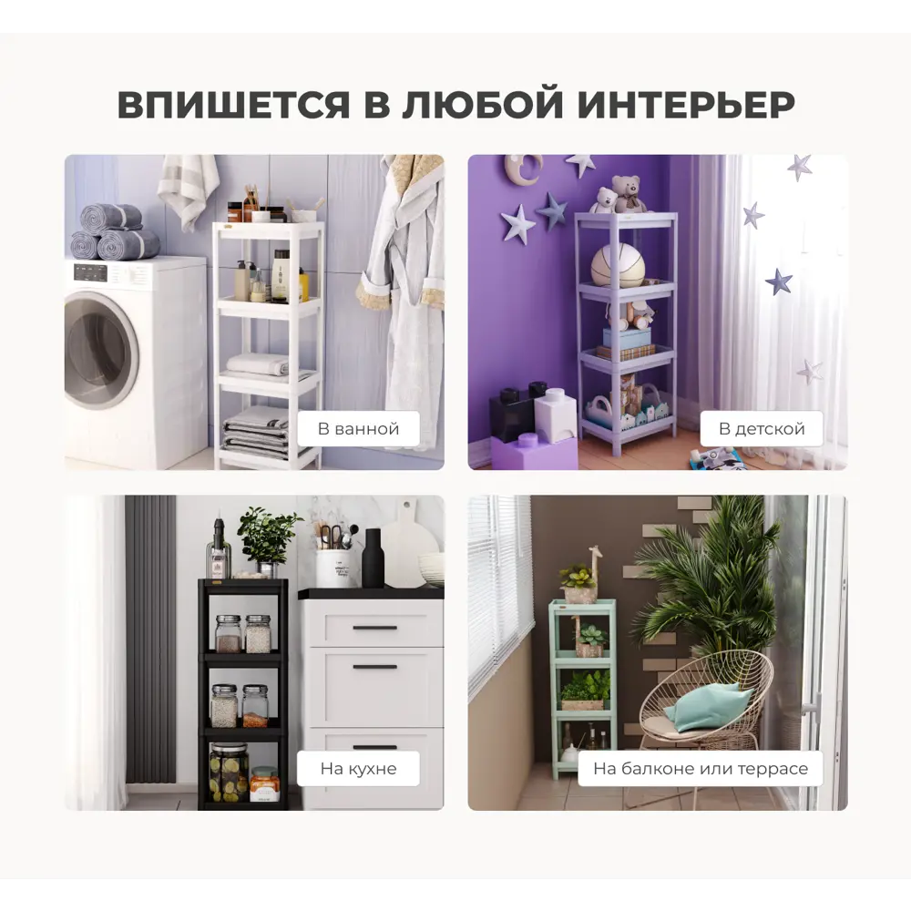 Фото 7 Стеллаж пластиковый Sheffilton 36.5x100x28 см нагрузка до 6 кг пластик цвет пастельно-зелёный Фото 7 Стеллаж пластиковый Sheffilton 36.5x100x28 см нагрузка до 6 кг пластик цвет пастельно-зелёный
