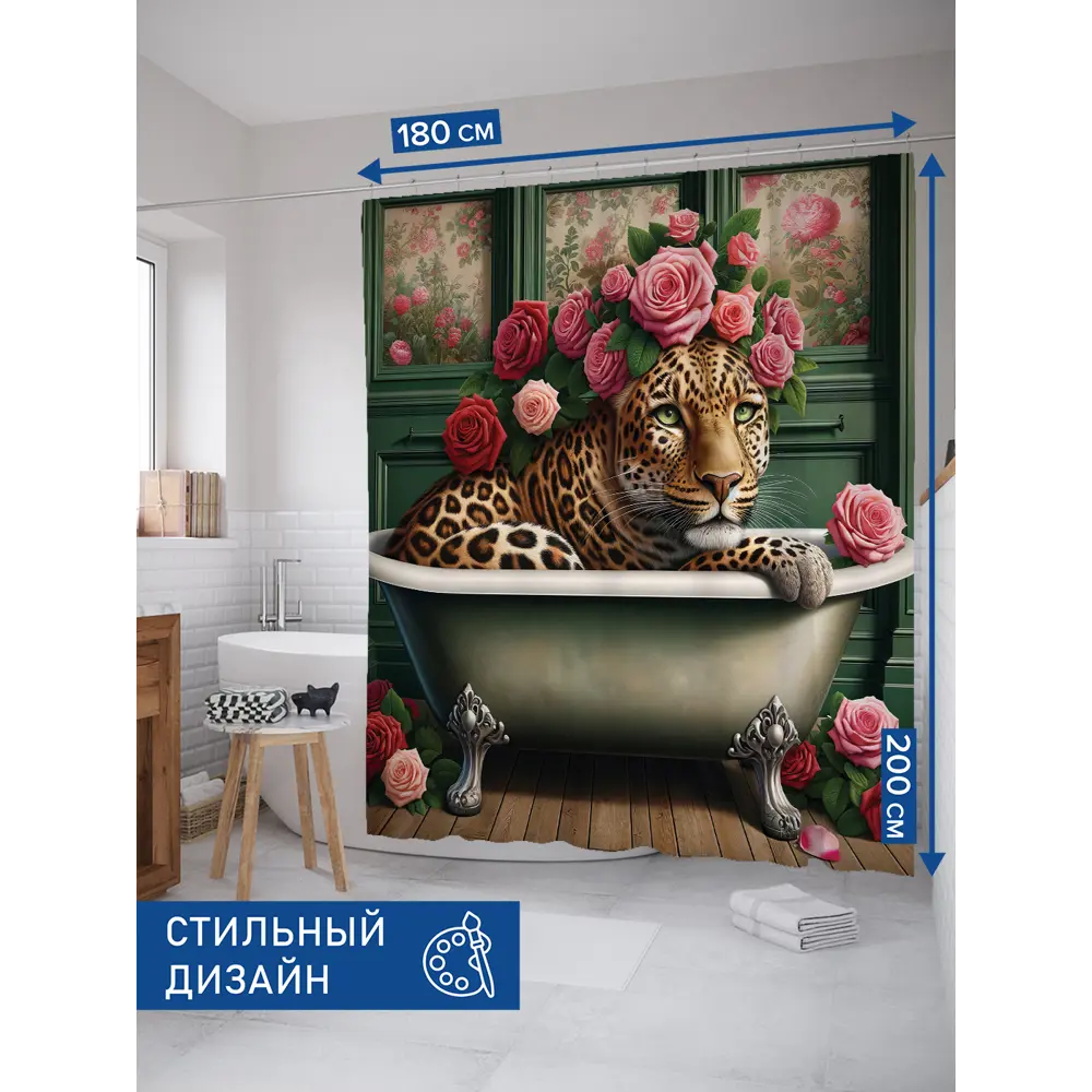 Фото 2 Шторка для ванной комнаты JOYARTY sc_429938 200x180 см цвет зеленый Фото 2 Шторка для ванной комнаты JOYARTY sc_429938 200x180 см цвет зеленый