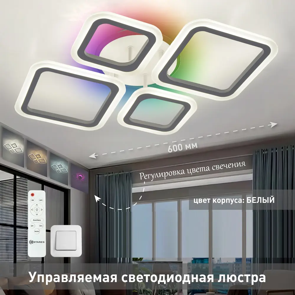 Фото Люстра потолочная светодиодная Oval RGB 65Вт 4S1R-RC-600x445x95-WHITE/WHITE-220-IP20 регулируемый цвет света RGB Фото Люстра потолочная светодиодная Oval RGB 65Вт 4S1R-RC-600x445x95-WHITE/WHITE-220-IP20 регулируемый цвет света RGB