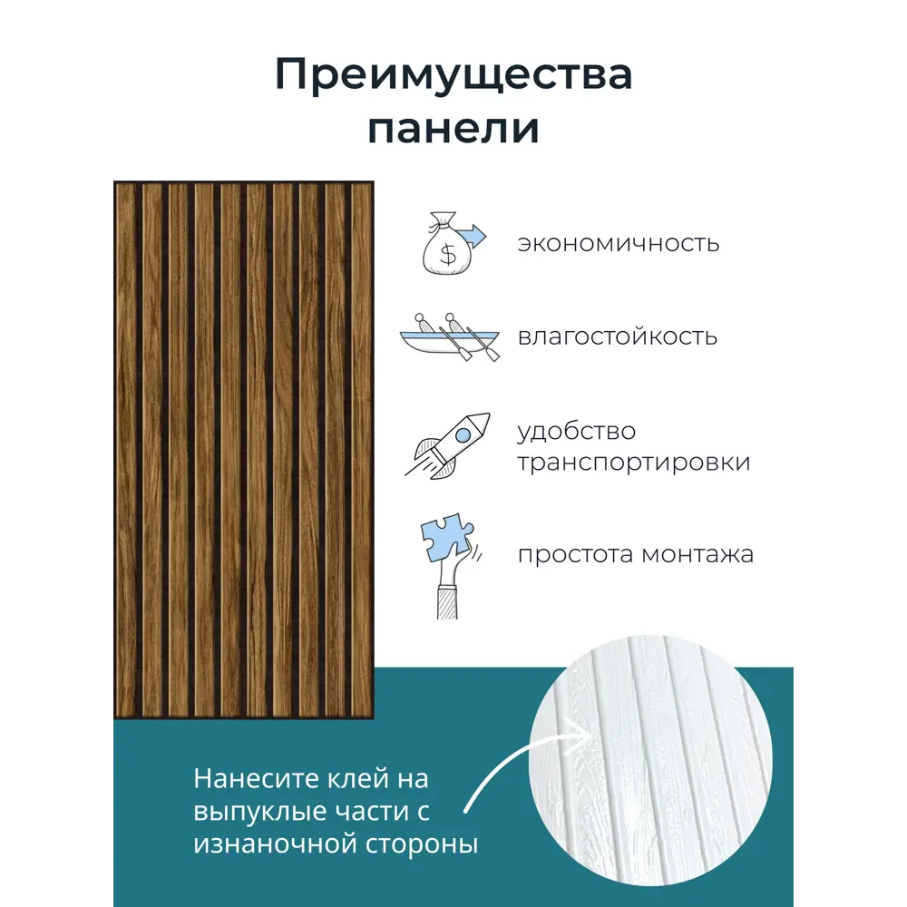 Фото 6 Комплект панелей ПВХ Центурион коричневый 600x280x2 мм 2.52м² 15 шт 91641-1 Фото 6 Комплект панелей ПВХ Центурион коричневый 600x280x2 мм 2.52м² 15 шт 91641-1