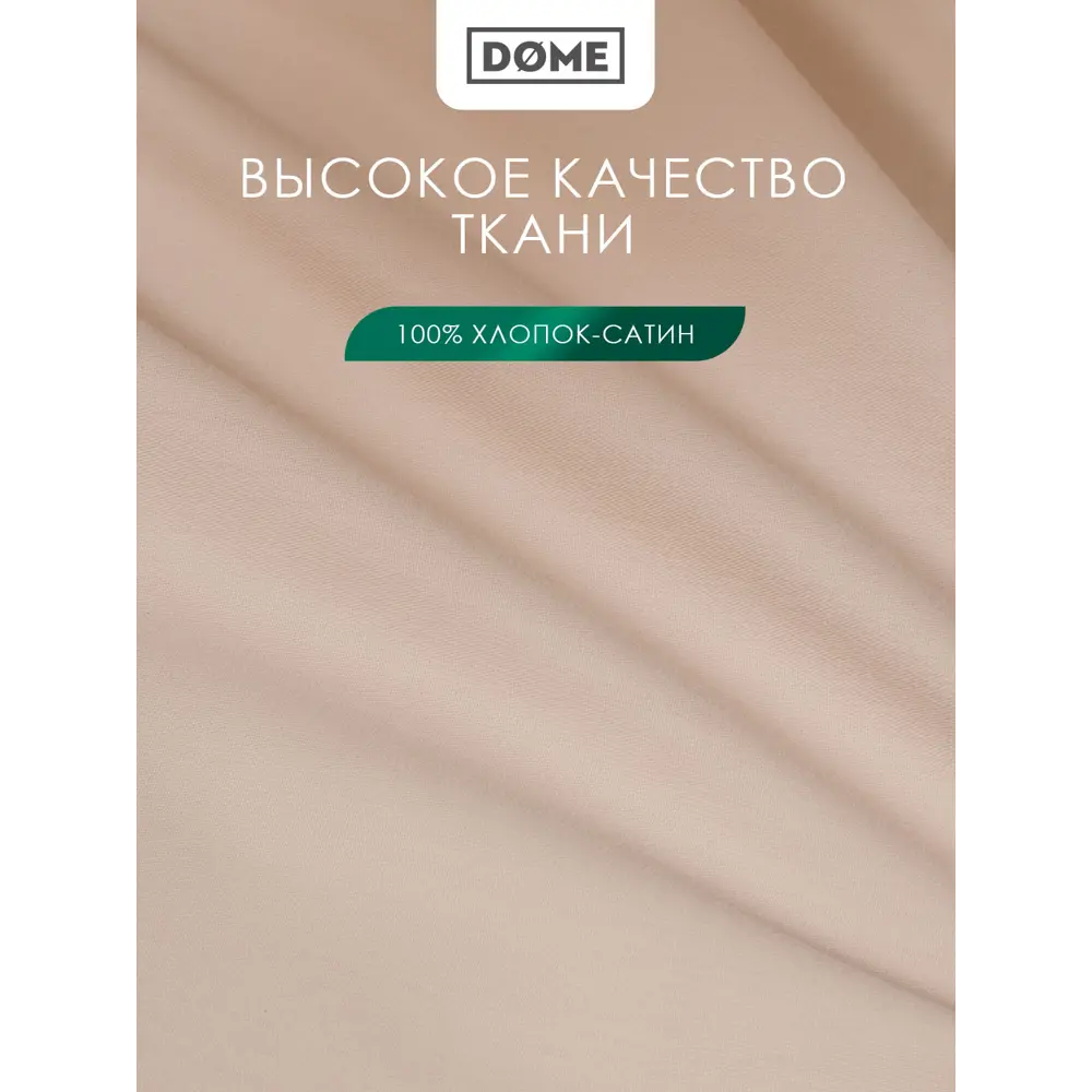 Фото 3 Комплект постельного белья евро Dome Лорено 1006.01937, сатин, цвет коричневый Фото 3 Комплект постельного белья евро Dome Лорено 1006.01937, сатин, цвет коричневый